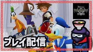 【KH2】#22 Re:ゼロから始めるプラウド生活2 ※ネタバレあり