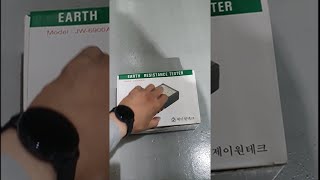 접지 저항 테스터기 사용법