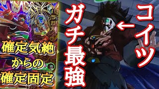 パラガスと〇〇〇を組み合わせると簡単に最強コンボが完成してしまうんだがwww【ドラゴンボールヒーローズ バトスタ実況】