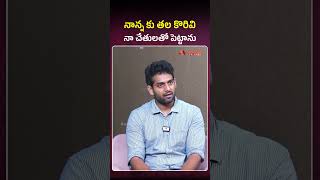 నాన్న కు తల కొరివి నా చేతులతో పెట్టాను#jwalajyothi #teluguinterviews #teluguartist #emotional #short