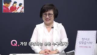 만나고 싶었습니다  제 1회 최윤남 노원구 의회 의장