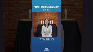 2024 미목원 3월 북터뷰 - 파커 팔머 \