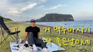 매뚱 vlog) 제주살이 ep.17 | 제주동쪽 여행 | 광치기해변 | 무공해 | 책방무사 | 기아타이거즈 | 맥주먹방 | 제주한달살이 | 남자 브이로그 |