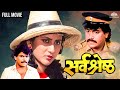 Sarvashreshtha | सर्वश्रेष्ठ | Laxmikant Berde's Dhamaal Movie | Marathi Movie | Hit Marathi Film