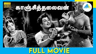 காஞ்சித்தலைவன் (1963) | Kaanchi Thalaivan Full Movie Tamil | M. G. Ramachandran | P. Bhanumathi