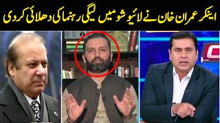 Anchor Imran Khan VS Afnan Ullah Khan | 04 Oct 2021 | GNN