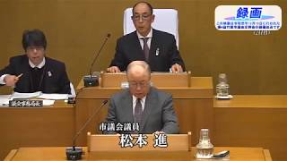 令和元年第4回竹原市議会定例会（12月16日）松本議員一般質問