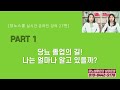 2024년 올해에는 당뇨를 꼭 졸업합시다 당뇨스쿨 실시간 유튜브 당뇨강의 27탄