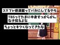 ゆっくり動画【朗報】宇垣美里 31 のセーラー服姿ｗｗｗｗｗｗ