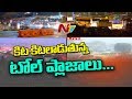 Huge Traffic Jams at all  Hyderabad Highway Toll Gates due to Sankranti Festive Rush | NTV