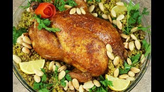 Chicken stuffed with freekeh and grilled in the oven دجاج محشي بالفريكة ومشوية في الفرن