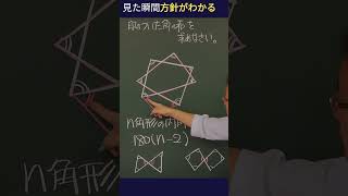 印のついた角の和　この方法、使えるとすごい！！