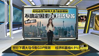 八点最热报 29/09/2020   50万工资补贴遭雇主私吞   扎夫鲁警告将对付