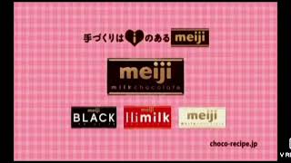 Meiji Cm Japan