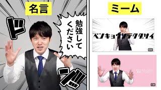 何やってるんですか勉強してください！について解説