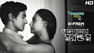 Bhalobashar Morshum (ভালবাসার মরশুম) | X=Prem | Karaoke Hits | Srijit Mukherji | SVF Music