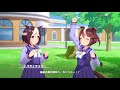 ゲームウマ娘 キミの夢へと走り出せ event story 第1 8話 fin uma musume pretty derby game