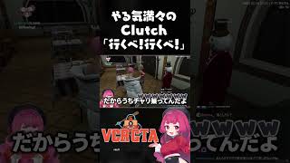 やる気満々のClutch #gta5 #vcrgta2 #まんさや