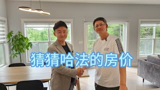 加拿大卡尔加里移民生活来海洋四省之一的哈利法克斯看看这里的房子，大家猜猜这样的独立屋要价多少钱