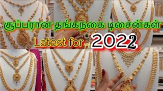 அதிக தரம் குறைந்த சேதாரத்தில் தங்கம் / Lightweight Gold necklace and Haram designs / Priya Villa