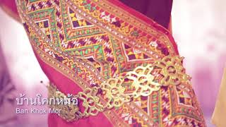 Uthai TV เส้นสายลายผ้าเมืองอุทัย : The Story of Weaving at Uthai Thani