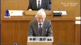 平成28年第4回定例会一般質問　中井議員