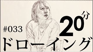 人物クロッキーの描き方 #033【コスチューム】