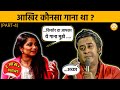 What All Bollywood Female Singers Reaction On 