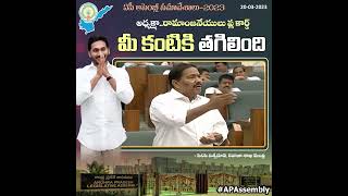 అధ్యక్షా.. మీ పట్ల టీడీపీ సభ్యులు చాలా అమానుషంగా ప్రవర్తించారు| Pinipe Viswarupu | | YS Jagan 2024 |