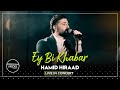 Hamid Hiraad - Ey Bi Khabar I Live In Concert ( حمید هیراد - ای بی خبر )