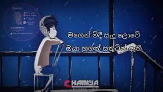 තෙරුවන් සරණයි ඔයාට|@ManjulaPushpakumaraOfficial song(slowed+reverb)lyrics song