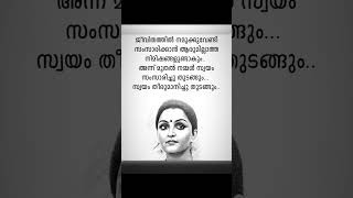 ചില നേരത്ത് നമ്മുക്ക് വേണ്ടി സംസാരിക്കാൻ ആരും ഉണ്ടാവില്ല 💯💯💯സത്യം അല്ലെ 😔