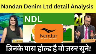 nandan shar | nandan denim share latest news | nandan denim share analysis | nandan denim share pris