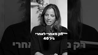 בואו נפתח את זה - מוטי רייפ ונעה תשבי פותחים הכל