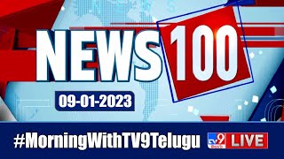 News 100 LIVE | Speed News | News Express | 09-01-2023 - TV9 Exclusive
