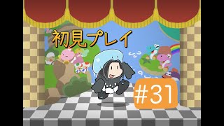 ♯31【マリオストーリー】サムイサムイ村へ！【実況】