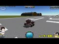 【ゆっくりゲーム実況】 ksp f かませ！禁断のフルバースト！！ ゆっくり国防軍設立・陸軍編 10 kerbal space program