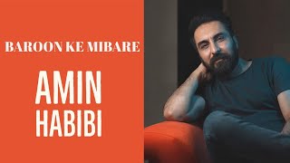 Amin Habibi - Baroon Ke Mibareh (امین حبیبی - بارون که میباره)