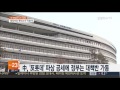 중국 反롯데 파상공세…정부 대책반 가동 연합뉴스tv yonhapnewstv