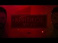 Γιάννης Κρητικός Μόδα official lyric video