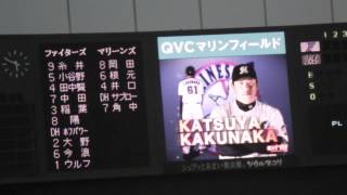 2012.5.9　QVCマリン　千葉ロッテマリーンズ　スタメン発表