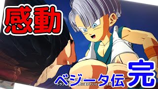 【IFルート】ベジータ伝完結！　感動のラスト！　ベジータ伝＃４　ドラゴンボールスパーキングゼロ