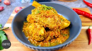 甲必丹鸡咖喱 Chicken Kapitan