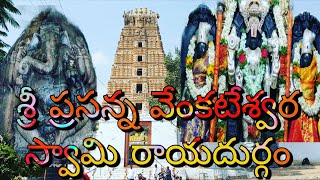 Rayadurgam Fort (Kota) Anantapur Andra Pradesh Episode 1 Rajesh Jakka