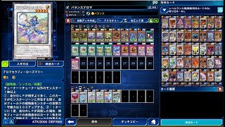 【遊戯王デュエルリンクス】アロマデッキで駆け上がれ！【実況】