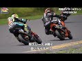 北陸バイクフェスティバルhbf今年のミニバイクイベント！＃ミニ８耐