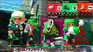 【ゆっくり実況】ソイチューバー担いで駆け回る#23【スプラトゥーン２】