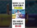 【中学野球 進路】花巻東の新入生が大谷翔平効果でエグすぎる件【2025】