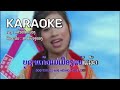 ແກ້ວຫລັກເມືອງ ຄາຣາໂອເກະ karaoke