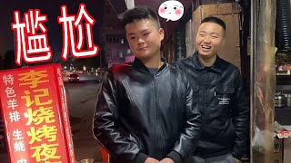 蹭飯街邊攤，高手出馬全場尷尬，夜攤老闆凌亂在風中